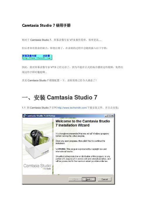 Catasia Studio 7使用手册