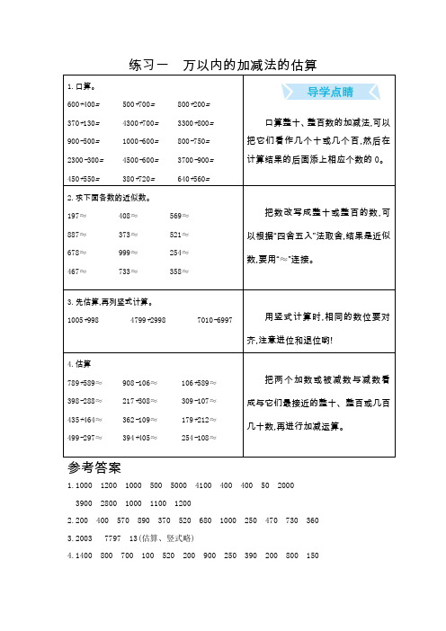 最新冀教版小学数学三年级上册口算试题卡(全套)