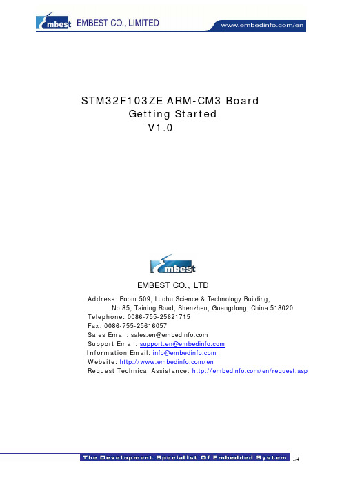 STM32F103ZE ARM-CM3 板级开发者入门指南V1.0 EMBEST CO., LTD说