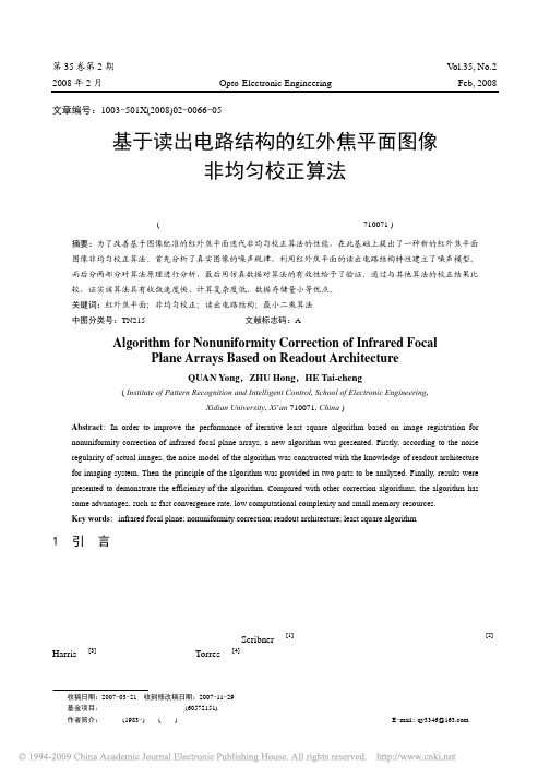 基于读出电路结构的红外焦平面图像非均匀校正算法
