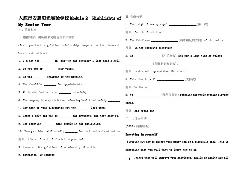 高考英语一轮复习 Module 2 Highlights of My Sen