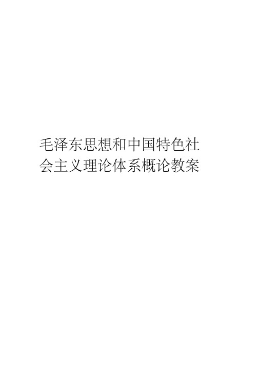 建设社会主义文化强国教案