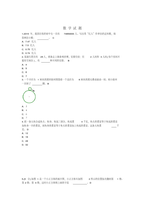 开明中学小升初对外招生数学试卷