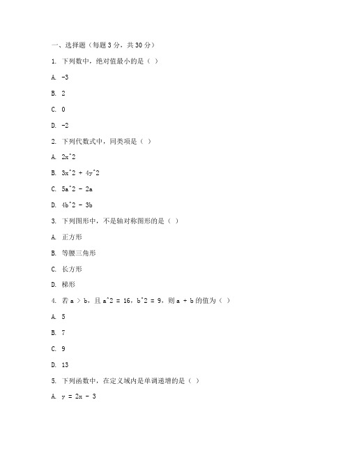 常熟期末考试初二数学试卷