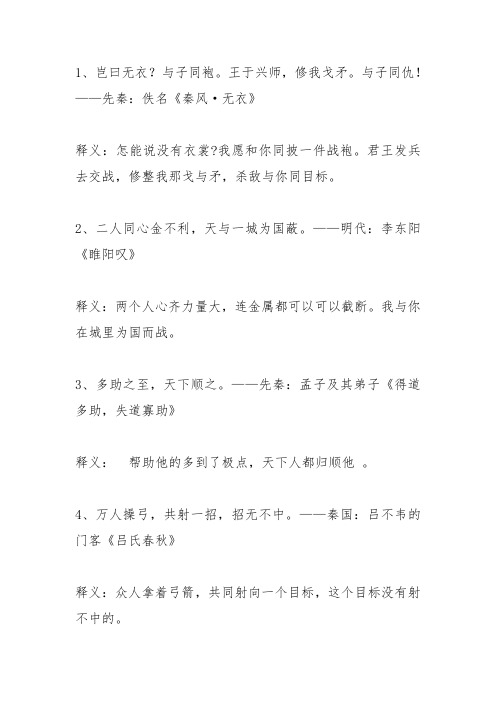 表达团队中坚力量的诗句