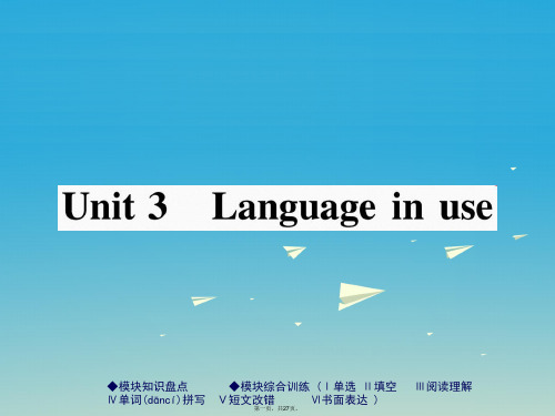 八年级英语下册Module5CartoonsUnit3Languageinuse作业课件(新版)外研