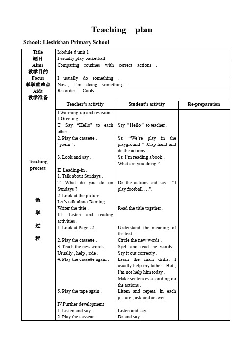 Book4 Module6 Unit1教案