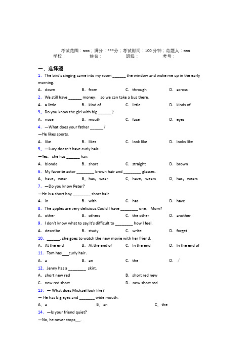 (必考题)初中英语七年级下册Starter Unit 9经典练习卷(答案解析)(1)