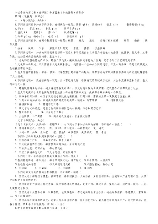 四川省射洪县射洪中学高二上学期入学考试语文试题.pdf