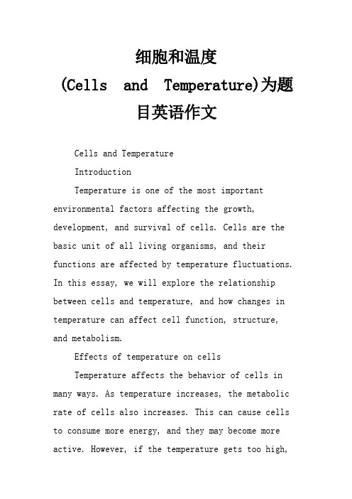 细胞和温度为题目英语作文