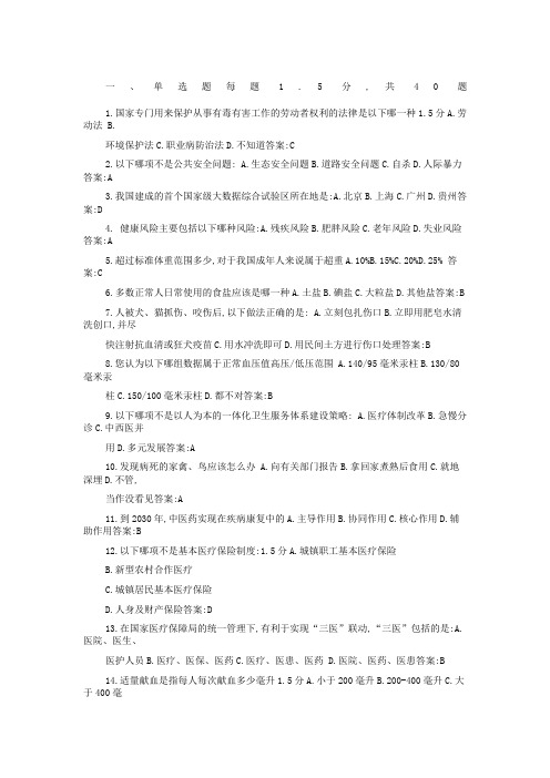 专业技术继续教育考试参考答案