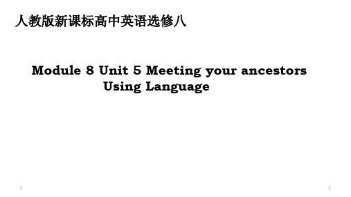 人教课标版高中英语选修8Unit5 Reading(共15张PPT)