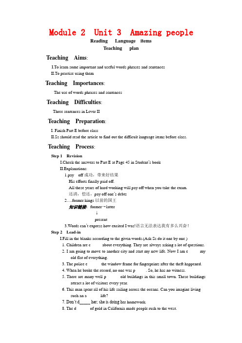 高中英语：M2U3READING(II) 教案 牛津版必修3