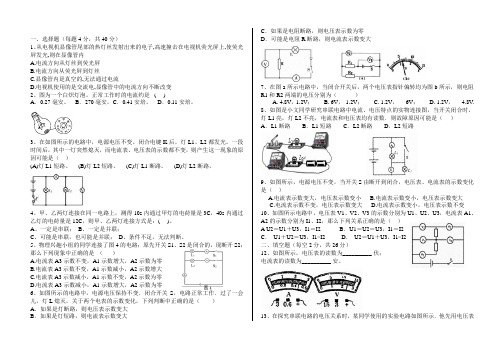 第十三章试题