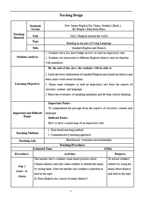 高中英语讲课比赛 Standard English and Dialects教学设计4