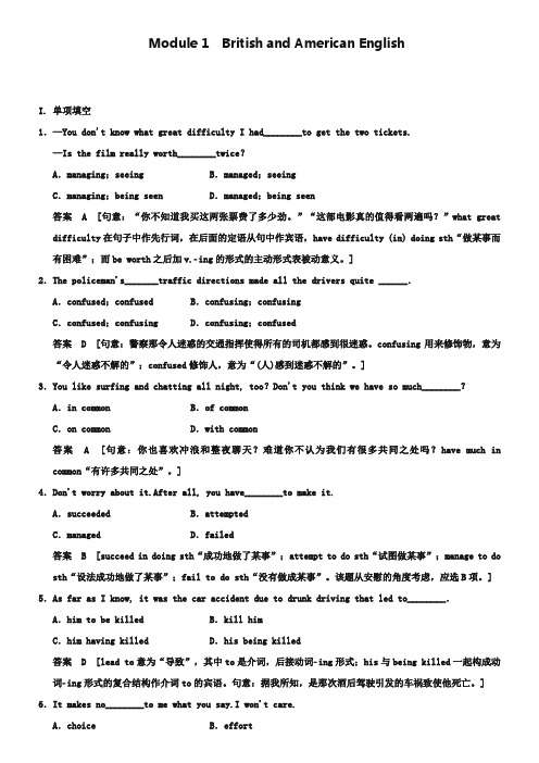 2019届外研版高考英语一轮复习题库:必修5 Module 1 British and American English(含答案)