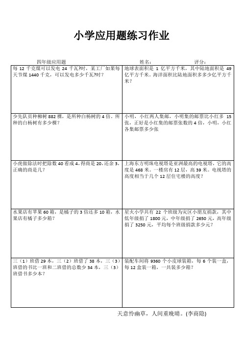 五年级数学每日过关训练IV (50)