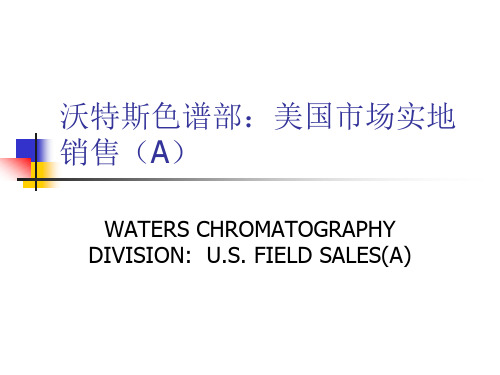 美国市场实地销售培训课件