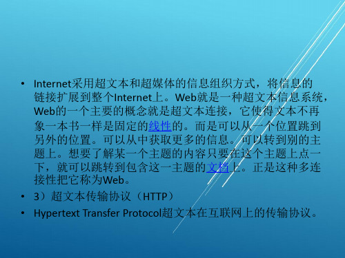 Windows Server 2008配置与管理第9章 架设Web服务器