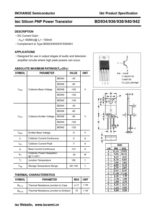 BD938中文资料