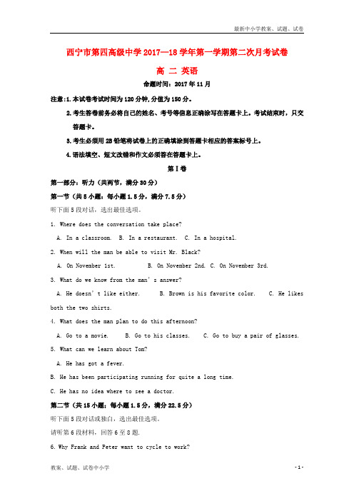 2017_2018学年高二英语上学期第二次月考试题