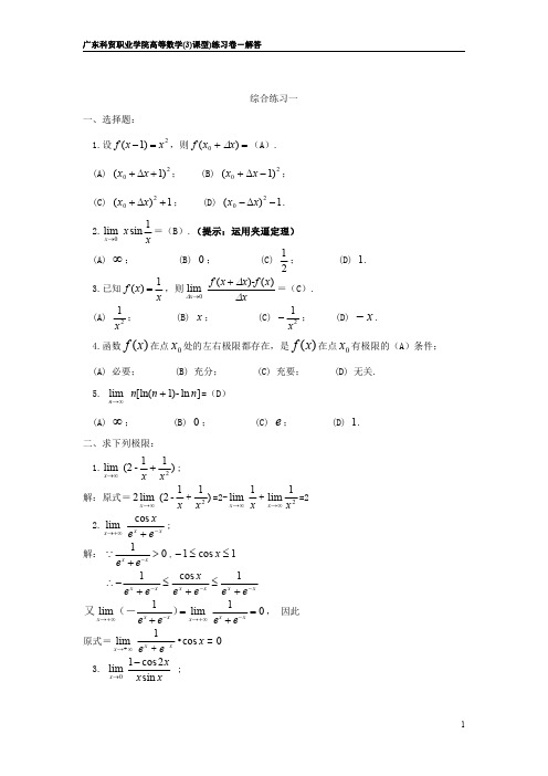 2007年高考文科数学试题及参考答案(天津卷)