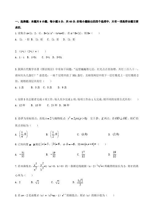 2023年高考数学模拟卷 (3)