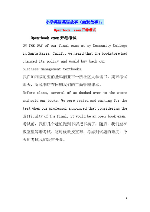 小学英语英语故事(幽默故事)Open_bookexam开卷考试