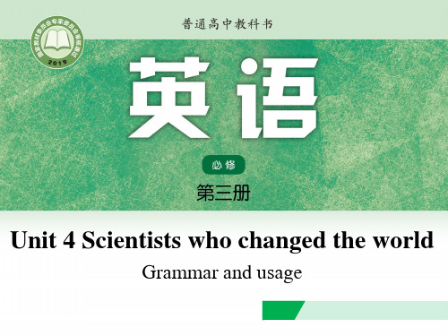 牛津译林版(2020)必修第三册第四单元 Grammar and usage 课件