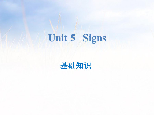 Signs_基础知识ppt教学课件