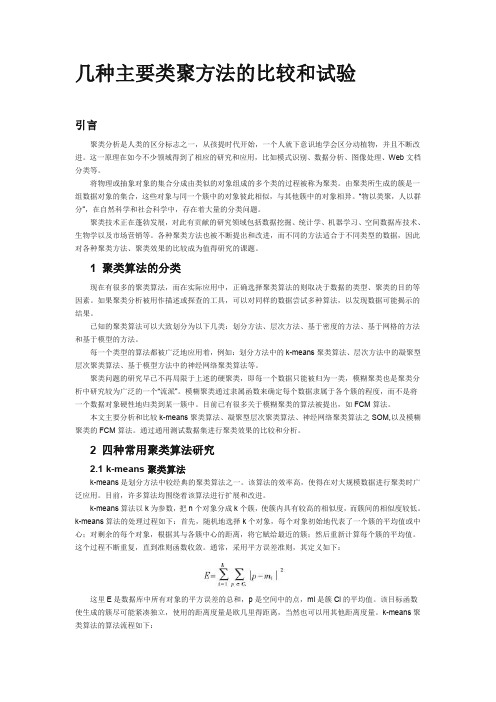 matlab图像处理论文资料