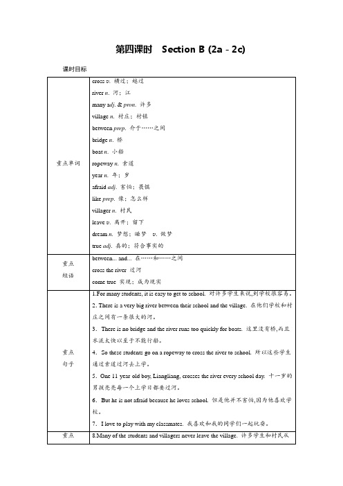 人教版七年级英语下册教案Unit 3 How do you get to school第四课时