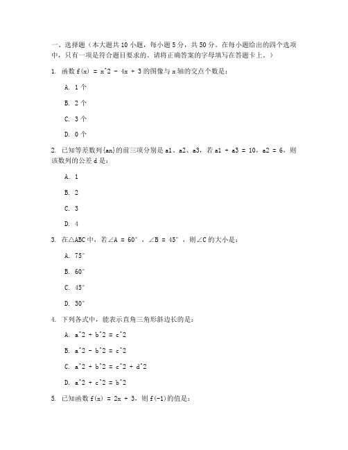 高考数学试卷以及答案