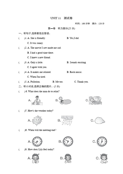 2020-2021学年人教版九年级下册英语Unit11单元测试卷及答案