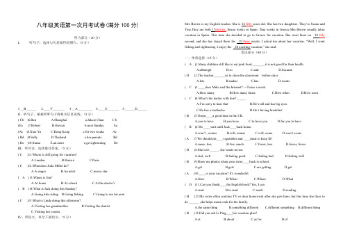 新目标八年级上册Unit1_Unit3月考试卷