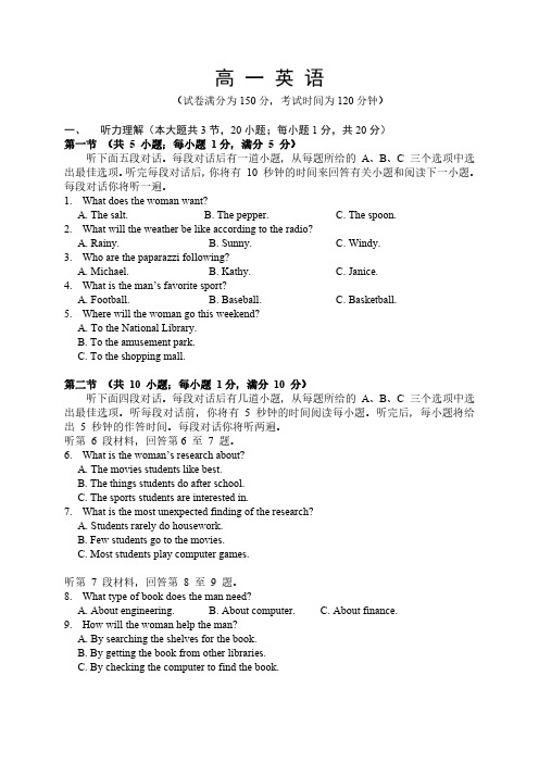 北京市第四中学2023_2024学年高一下学期期中考试英语试题(无答案)