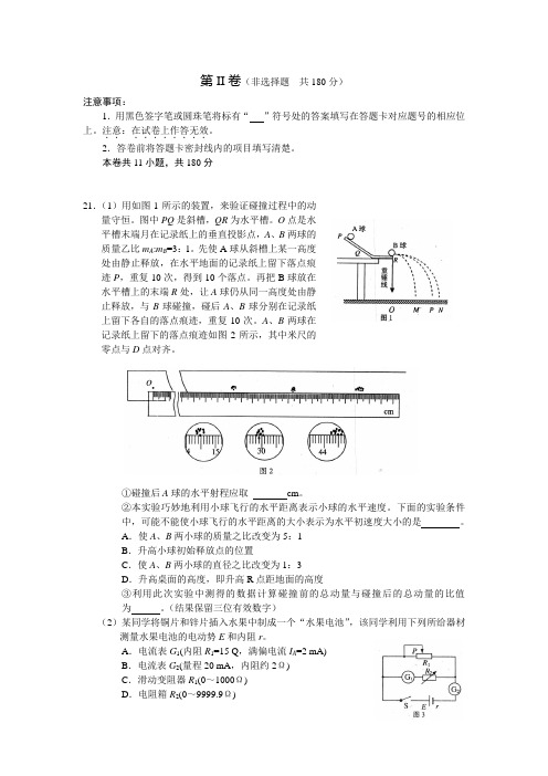 北京市东城区2010学年度高三综合练习(一)理科综合第二部分