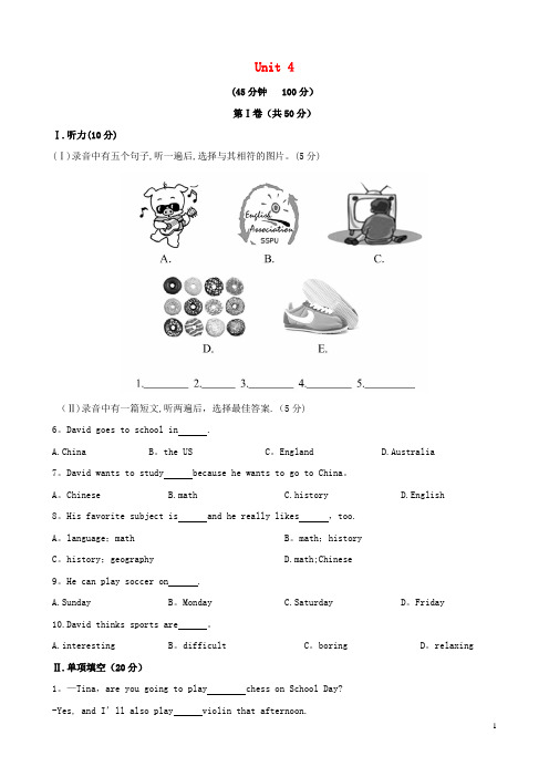 七年级英语下册Unit4After-SchoolActivities单元综合检测(新版)冀教版