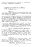 沈从文手稿：《关于施蛰存事》