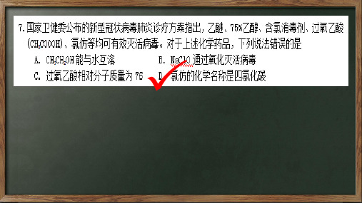 2020高考全国一卷理综化学试题及答案