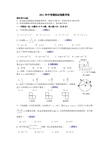 2011年中考模拟试卷数学试卷及答案(3)