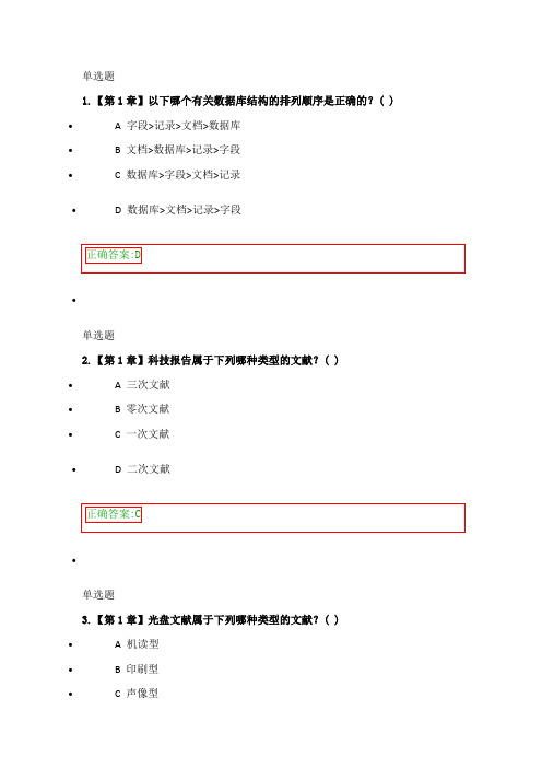 医学信息检索作业