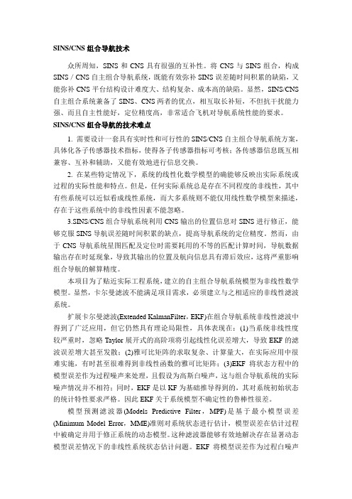 非线性滤波算法