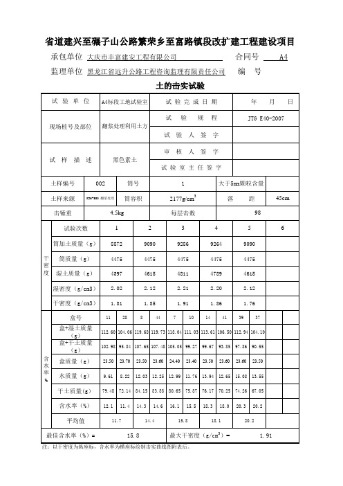 路基路面整套原材料计算程序,随机自动出数