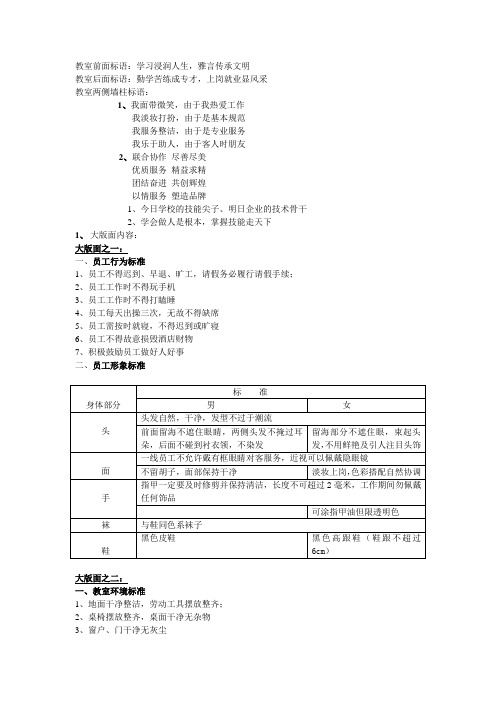 企业文化进教室方案