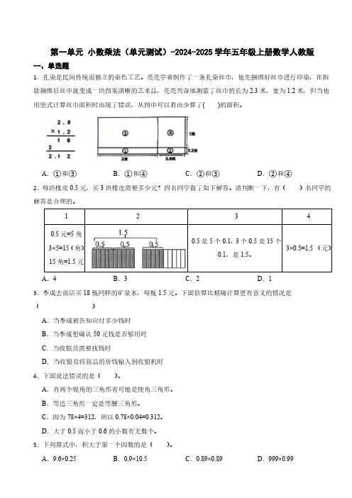 五上人教数学第一单元测试卷