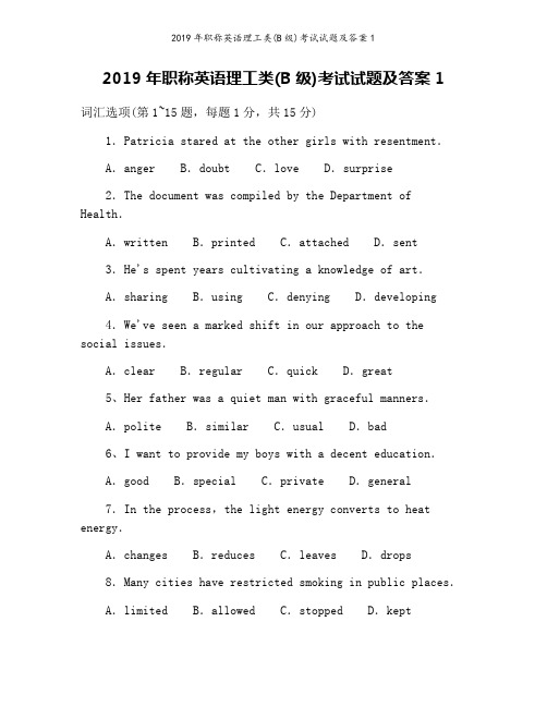 2019年职称英语理工类(B级)考试试题及答案