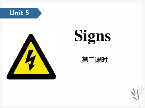 Signs课件(最新版)