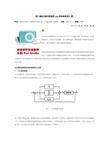 基于虚拟仪器的增量型PID控制系统设计(图)