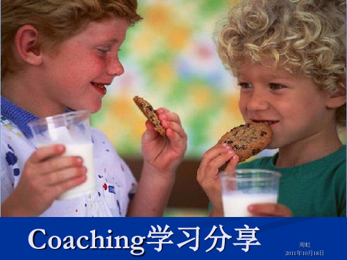 Coaching学习分享